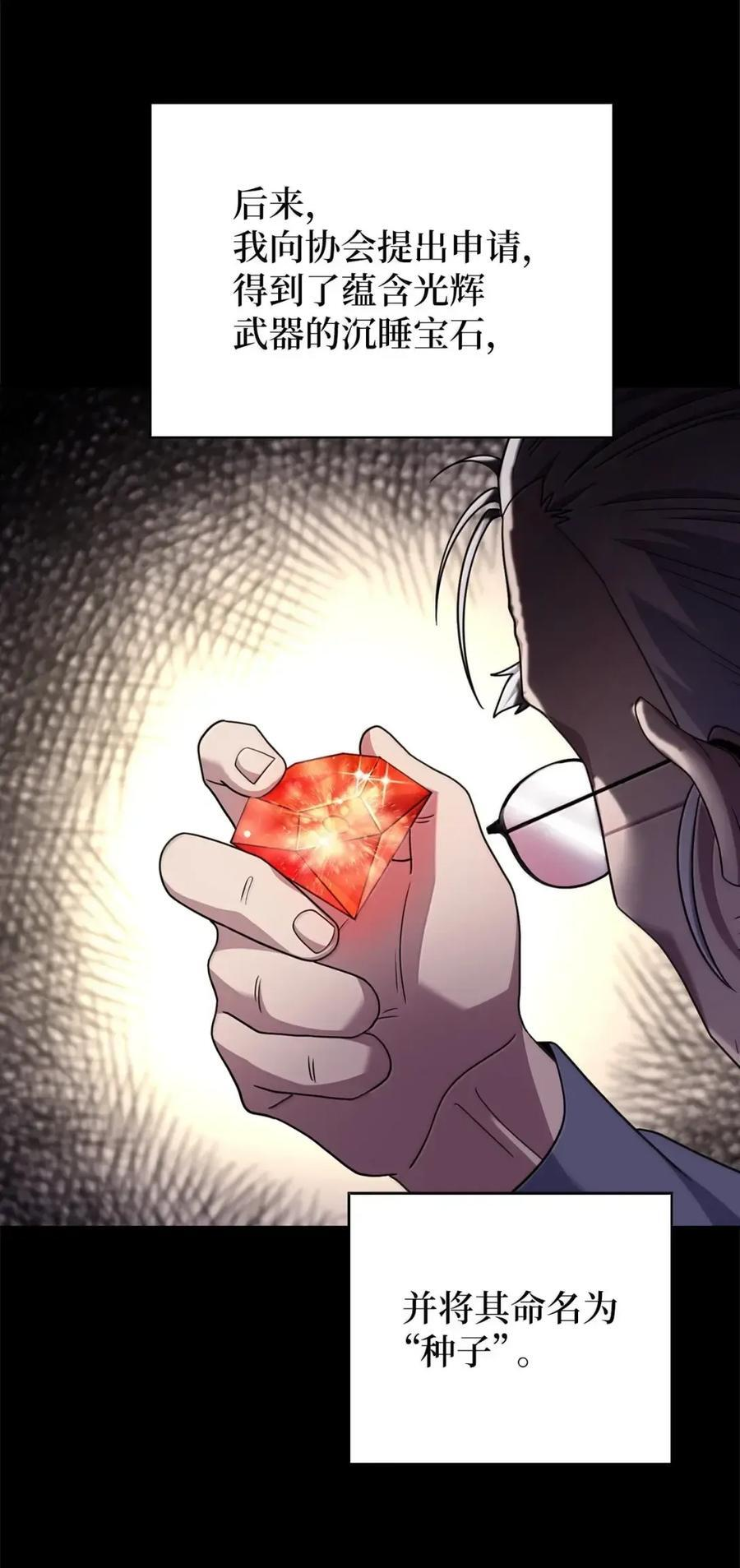084 神兵 第47页