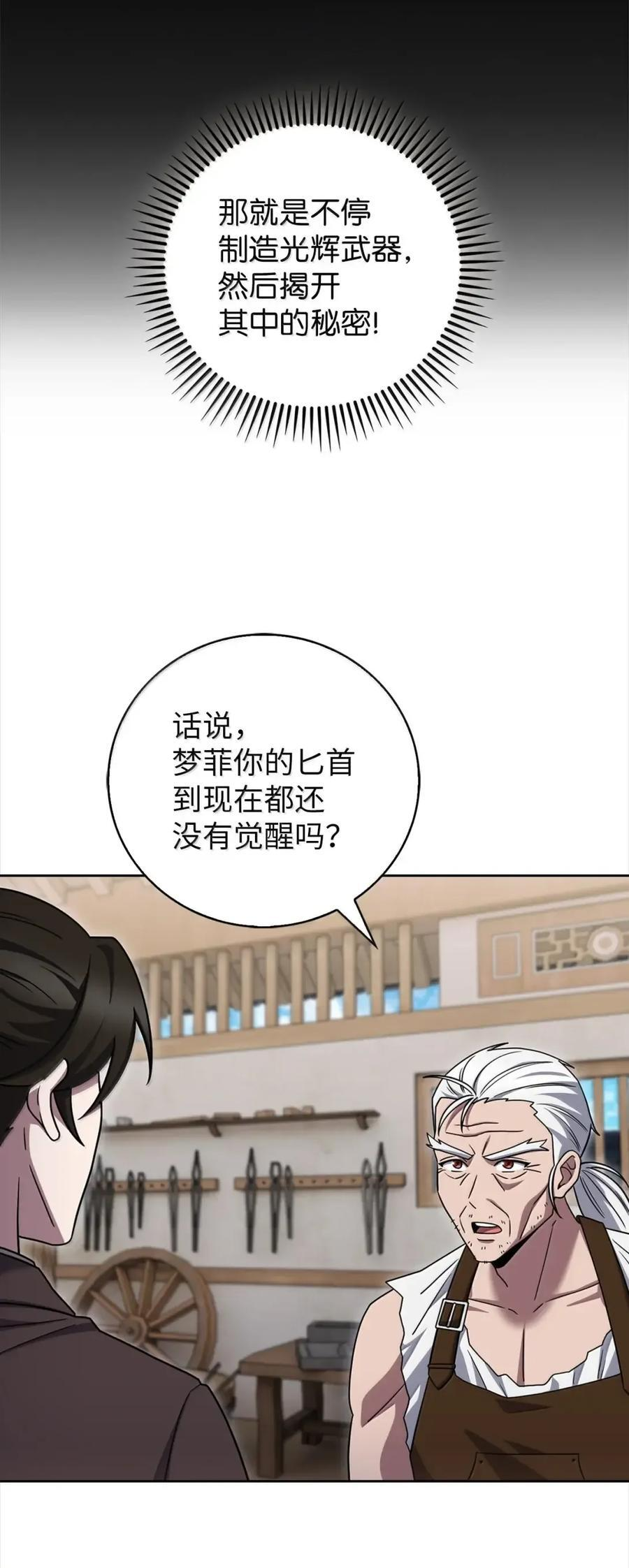 084 神兵 第59页