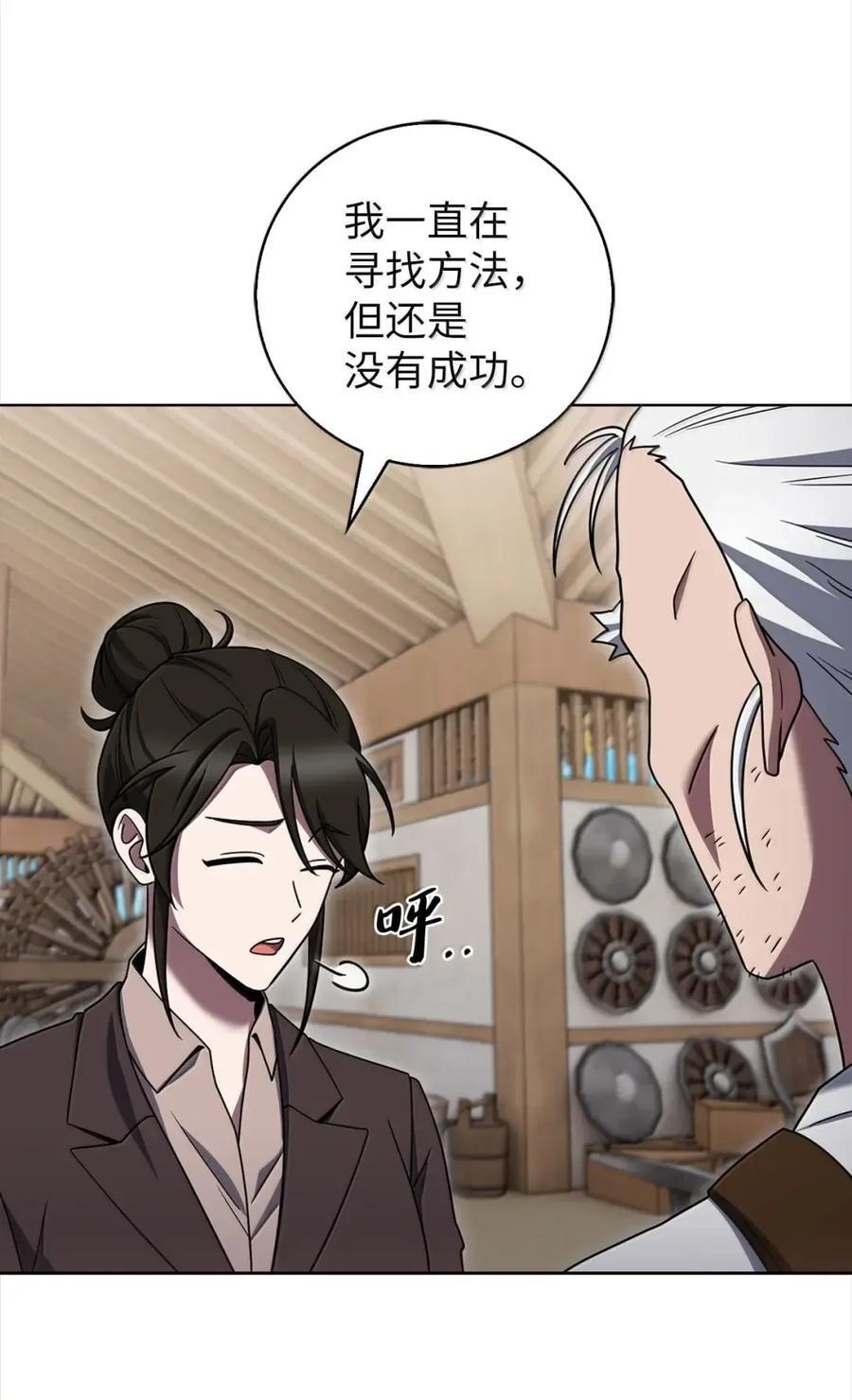 084 神兵 第60页