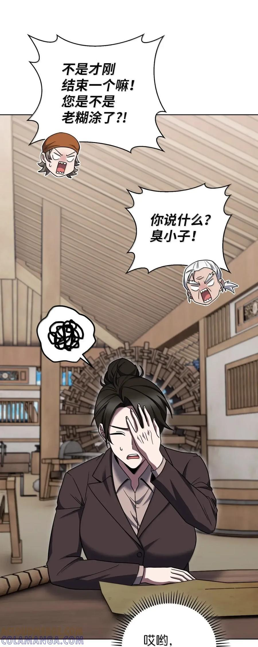 084 神兵 第67页