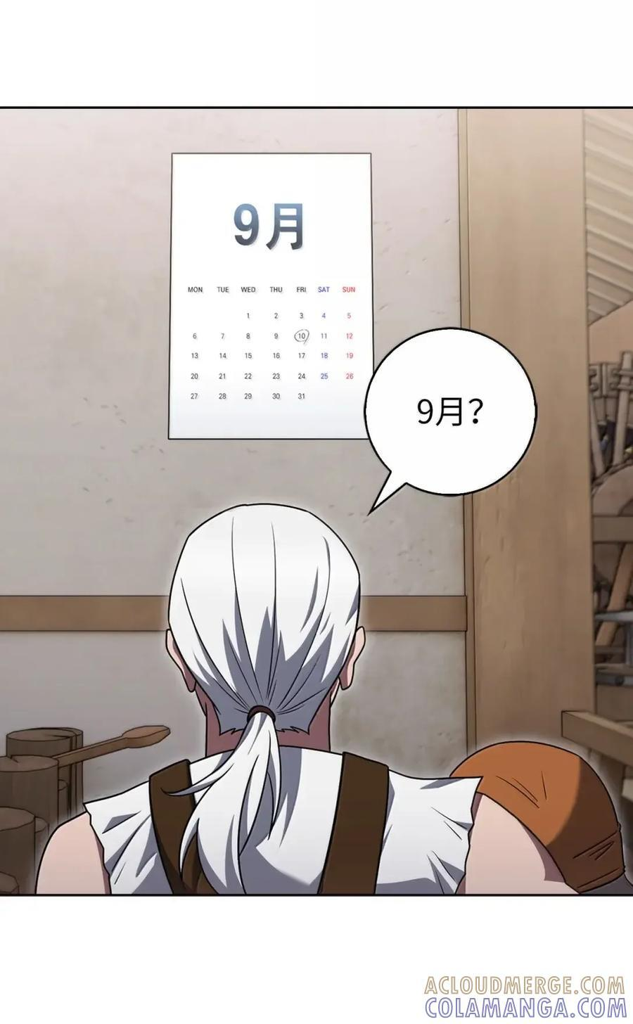 084 神兵 第70页