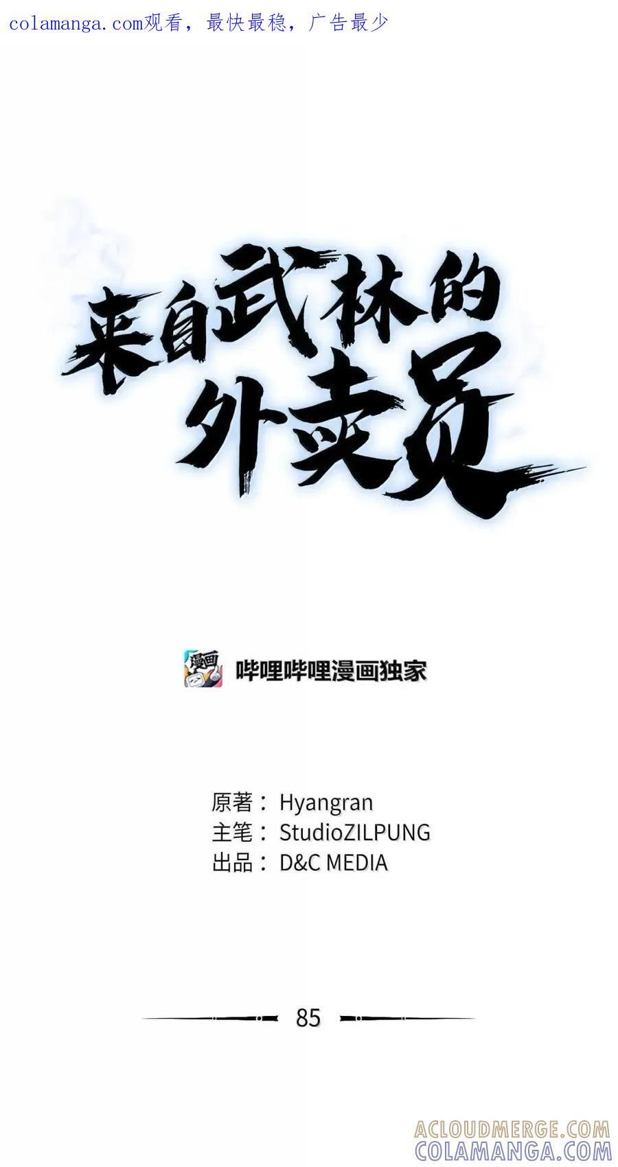 085 言语如光 第1页