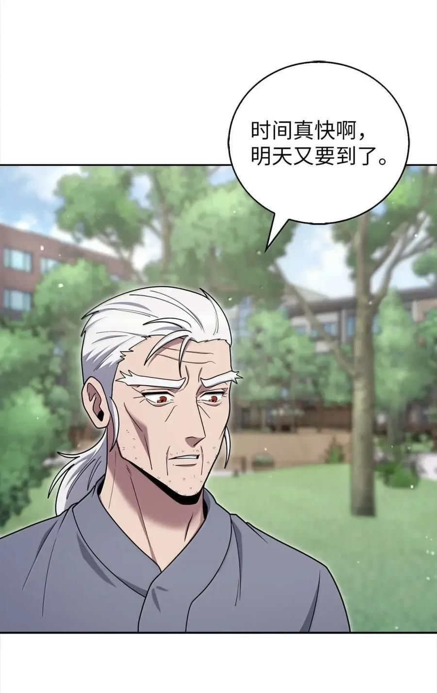 085 言语如光 第8页