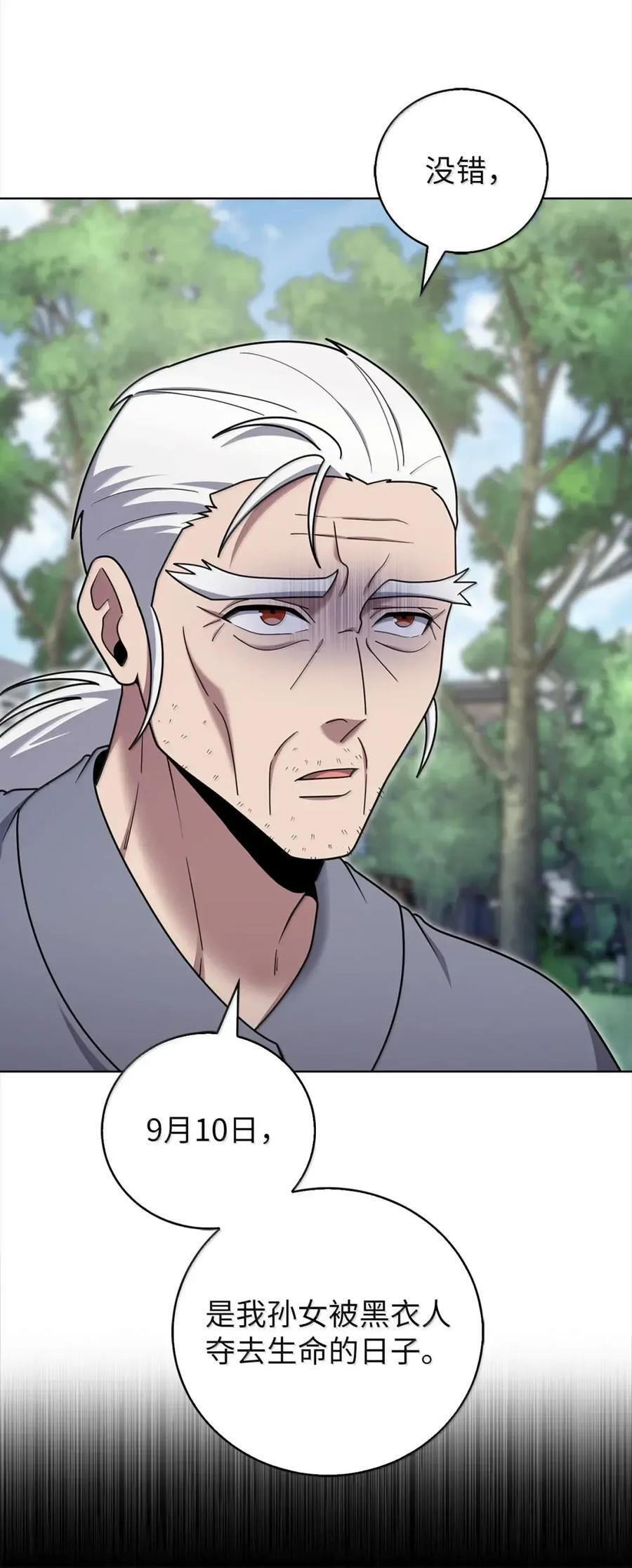 085 言语如光 第11页