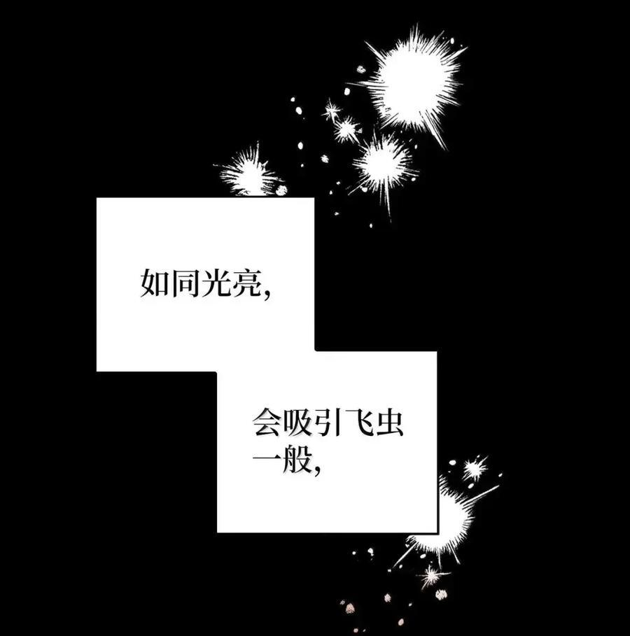085 言语如光 第12页