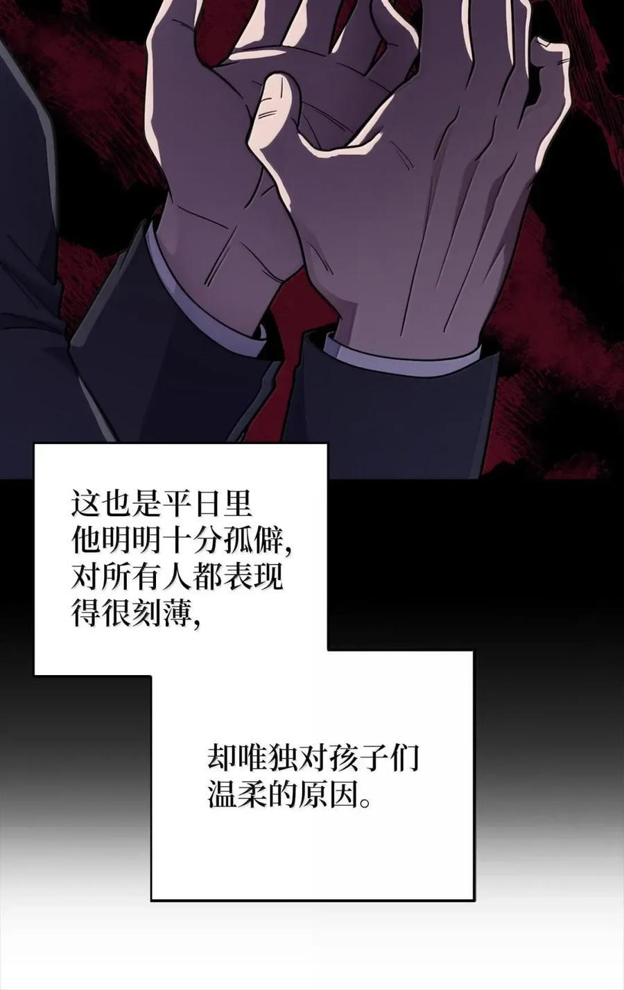085 言语如光 第26页