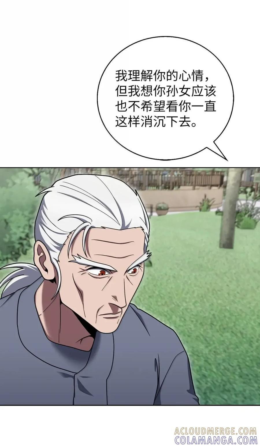 085 言语如光 第28页