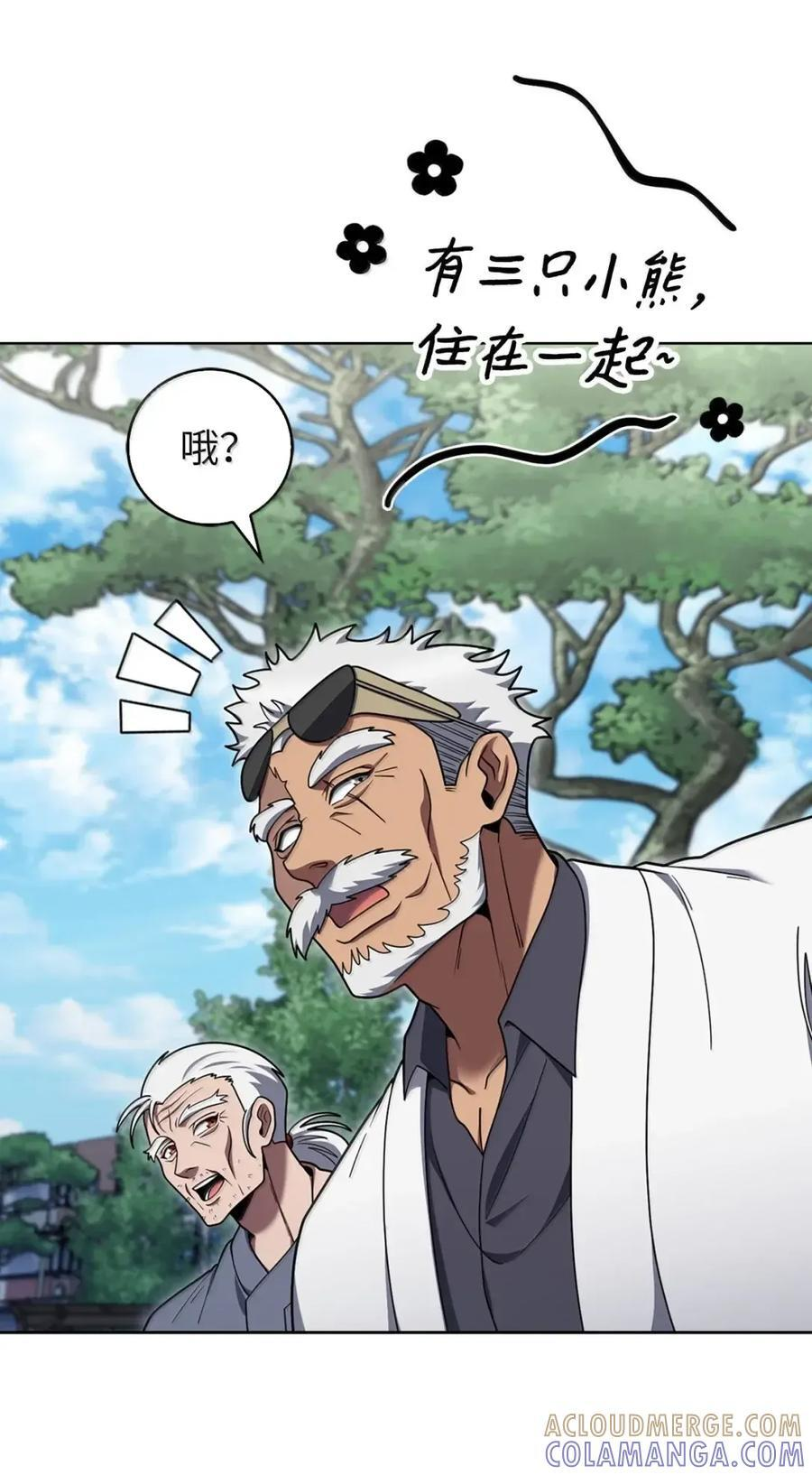 085 言语如光 第34页