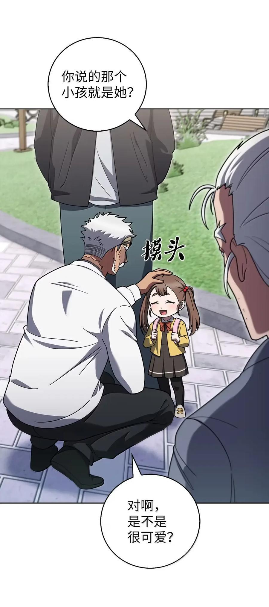 085 言语如光 第38页