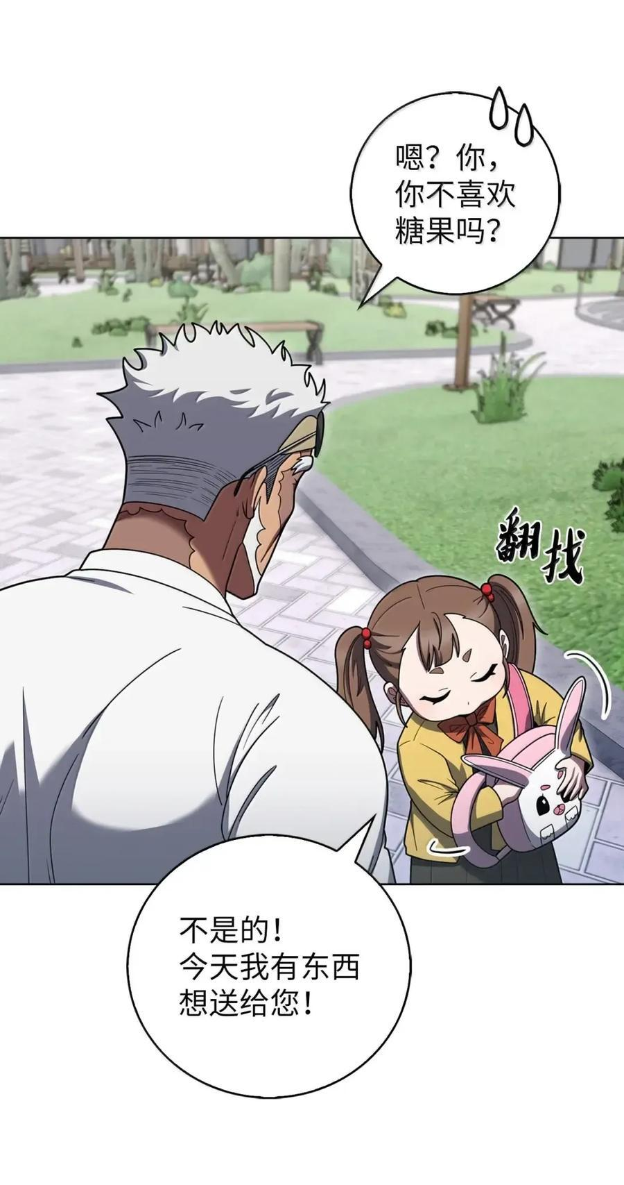 085 言语如光 第41页