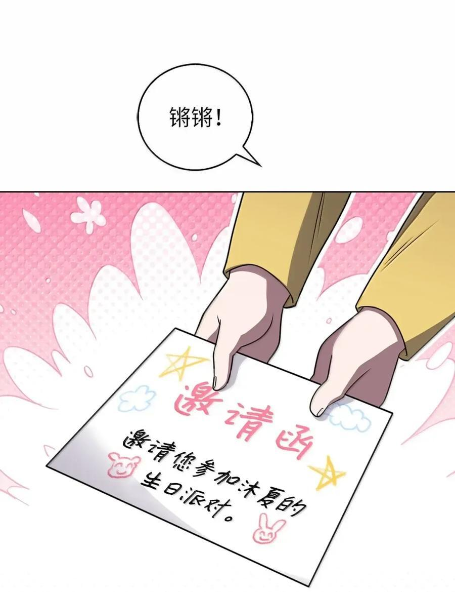 085 言语如光 第42页