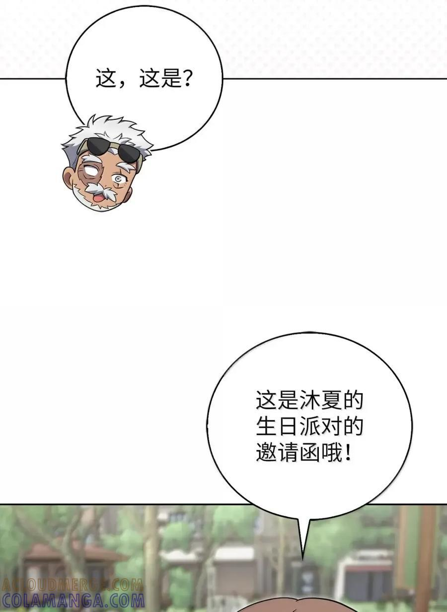 085 言语如光 第43页