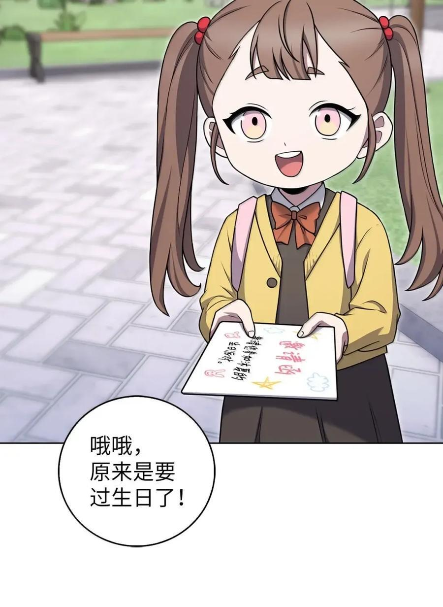 085 言语如光 第44页