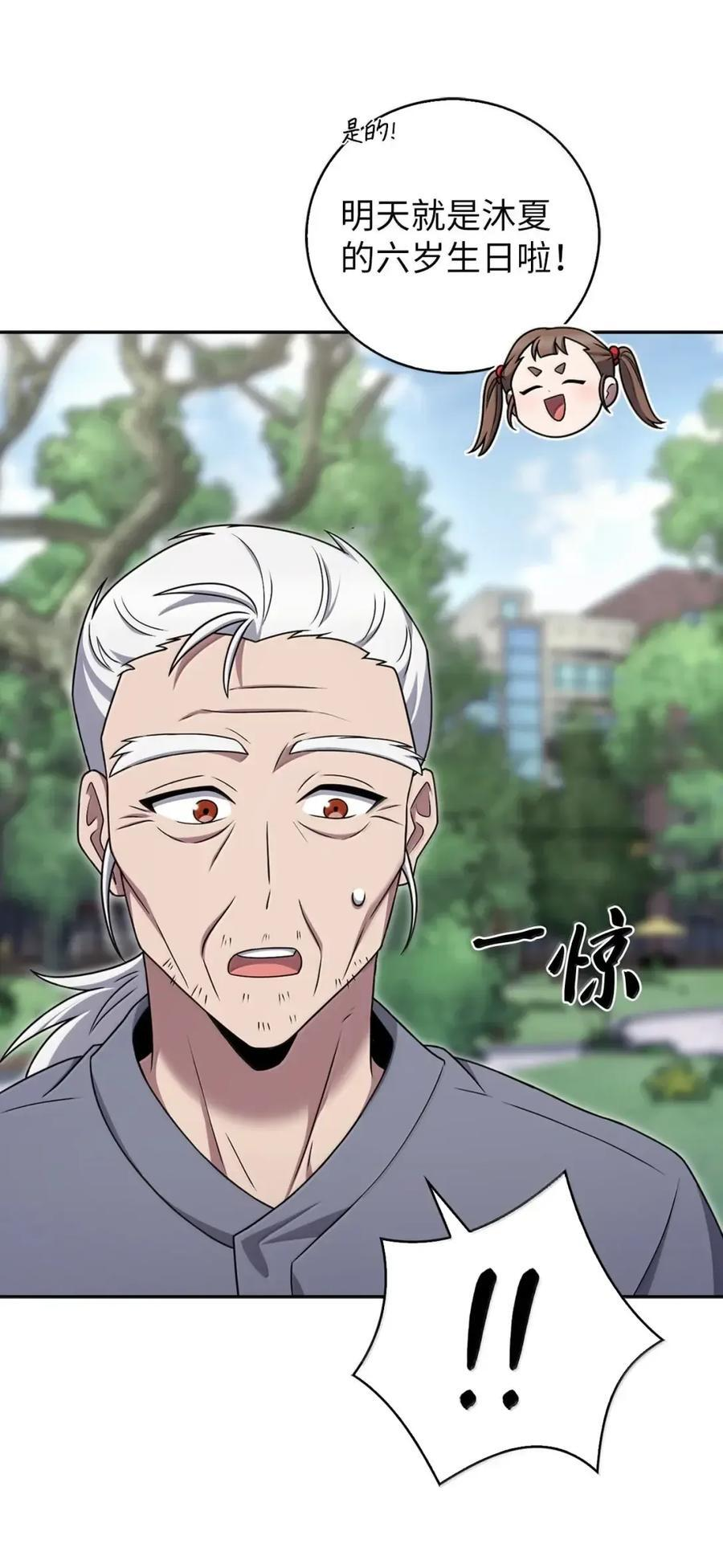 085 言语如光 第45页