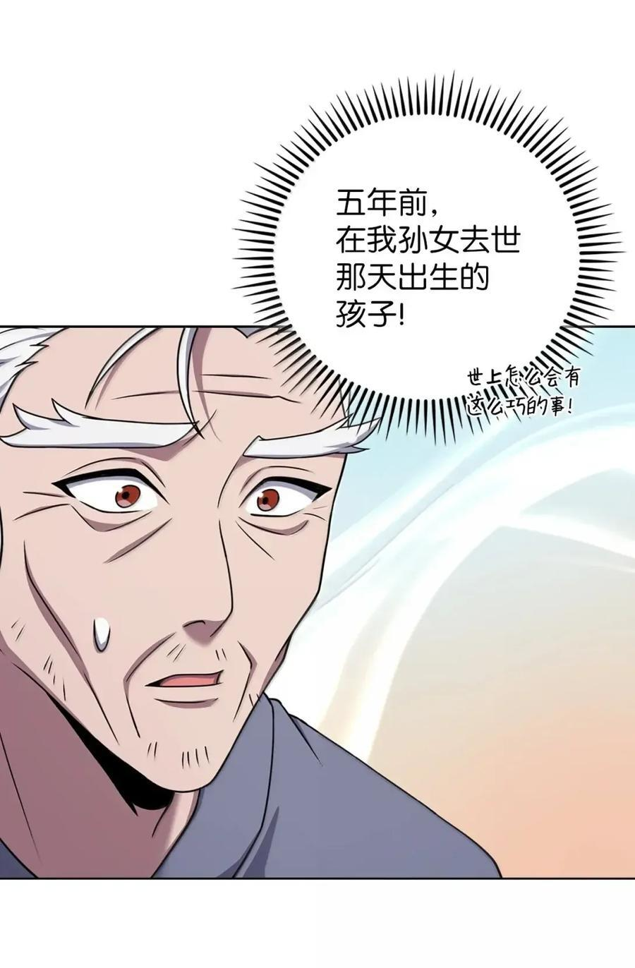 085 言语如光 第47页