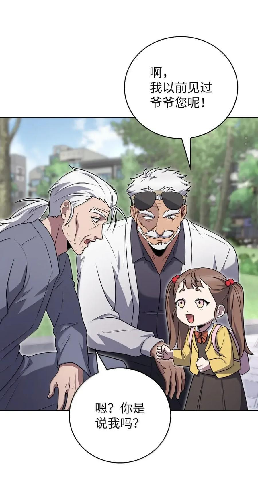 085 言语如光 第48页