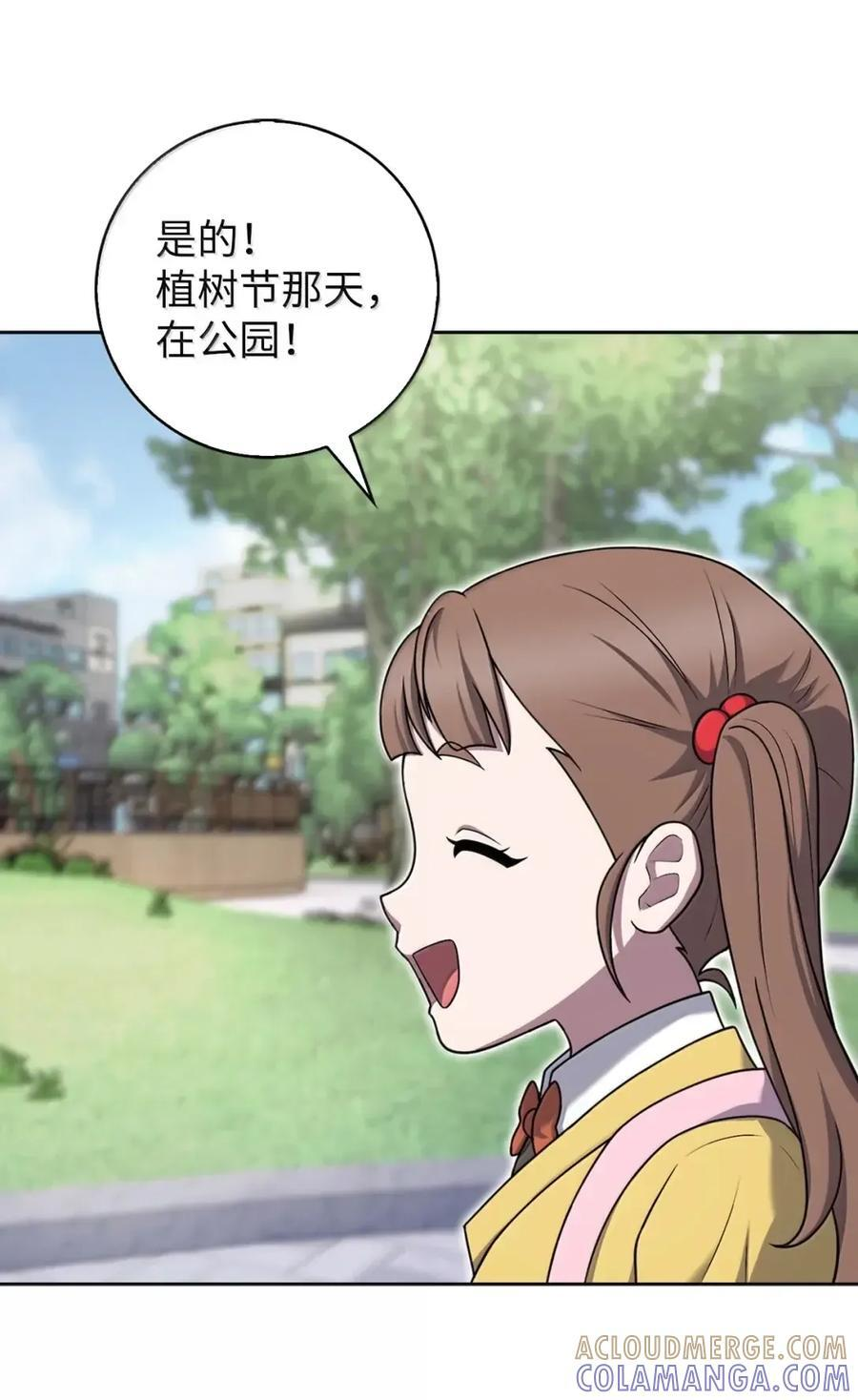 085 言语如光 第49页