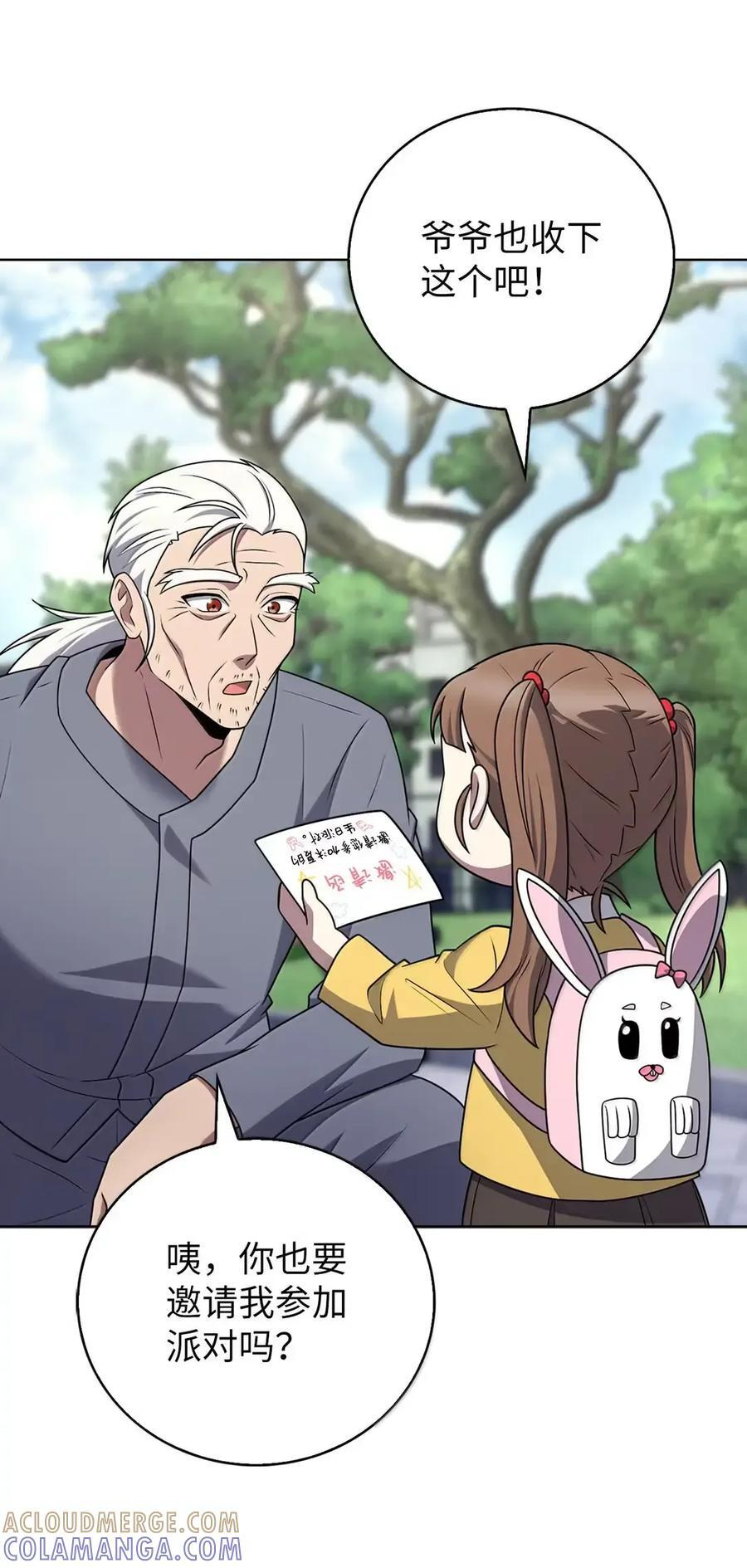 085 言语如光 第52页