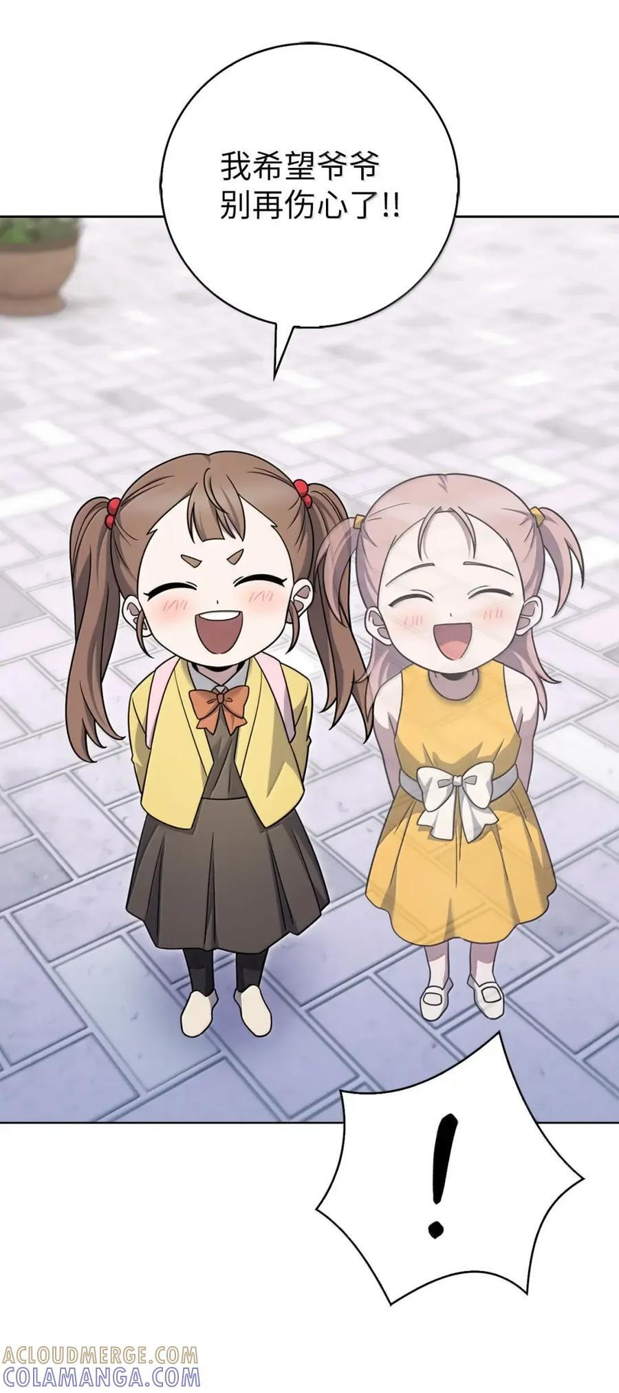 085 言语如光 第55页