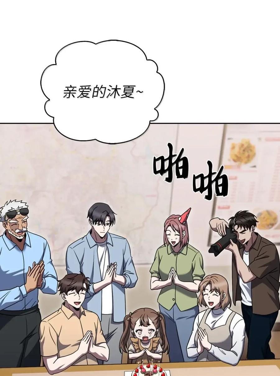 085 言语如光 第63页