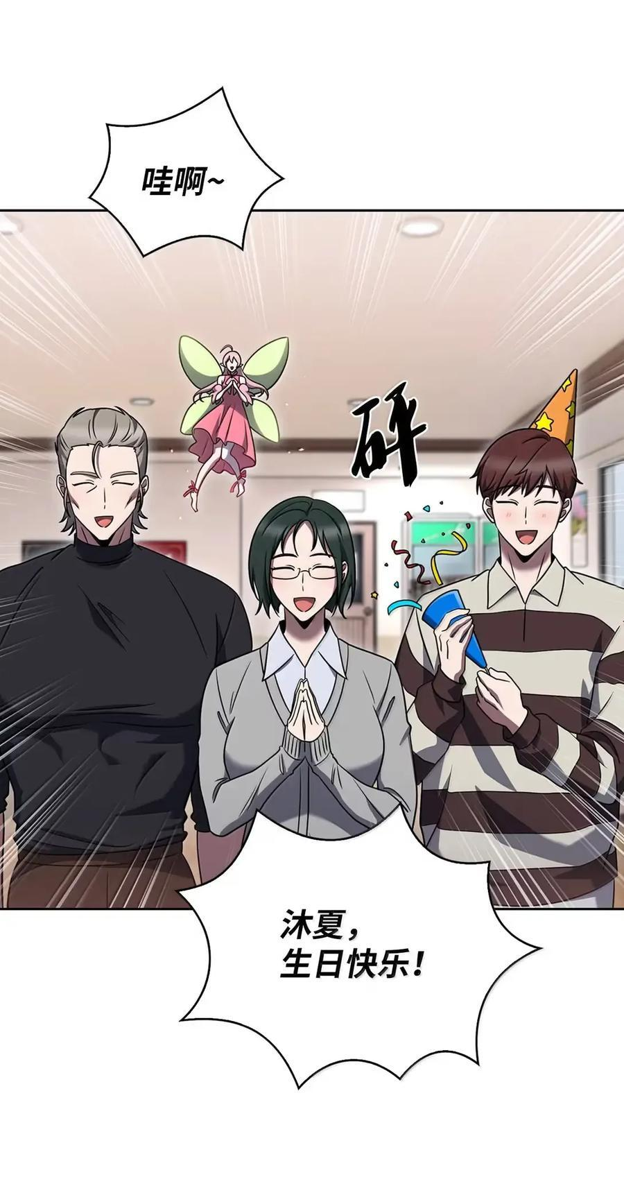 085 言语如光 第66页