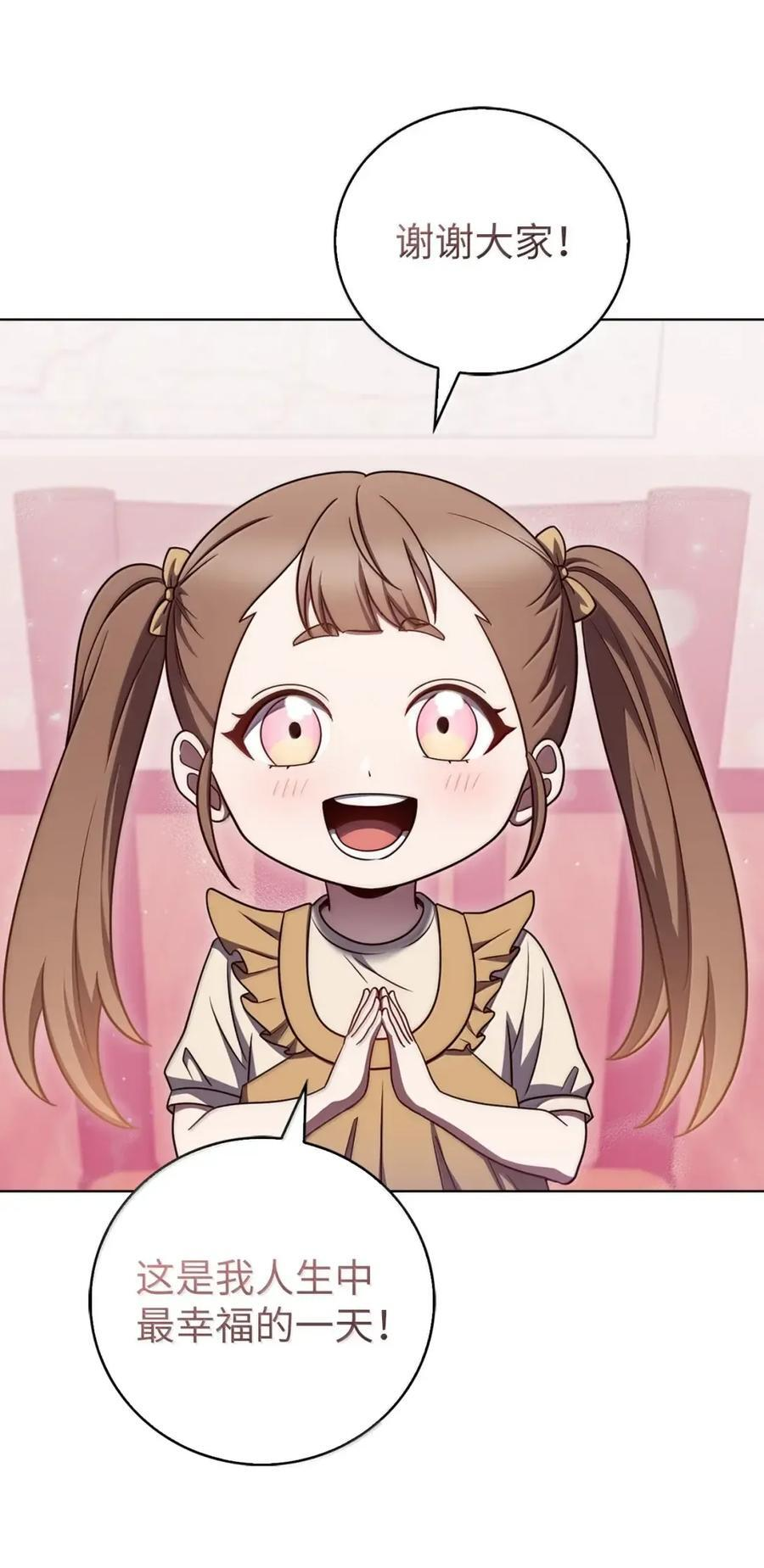 085 言语如光 第68页