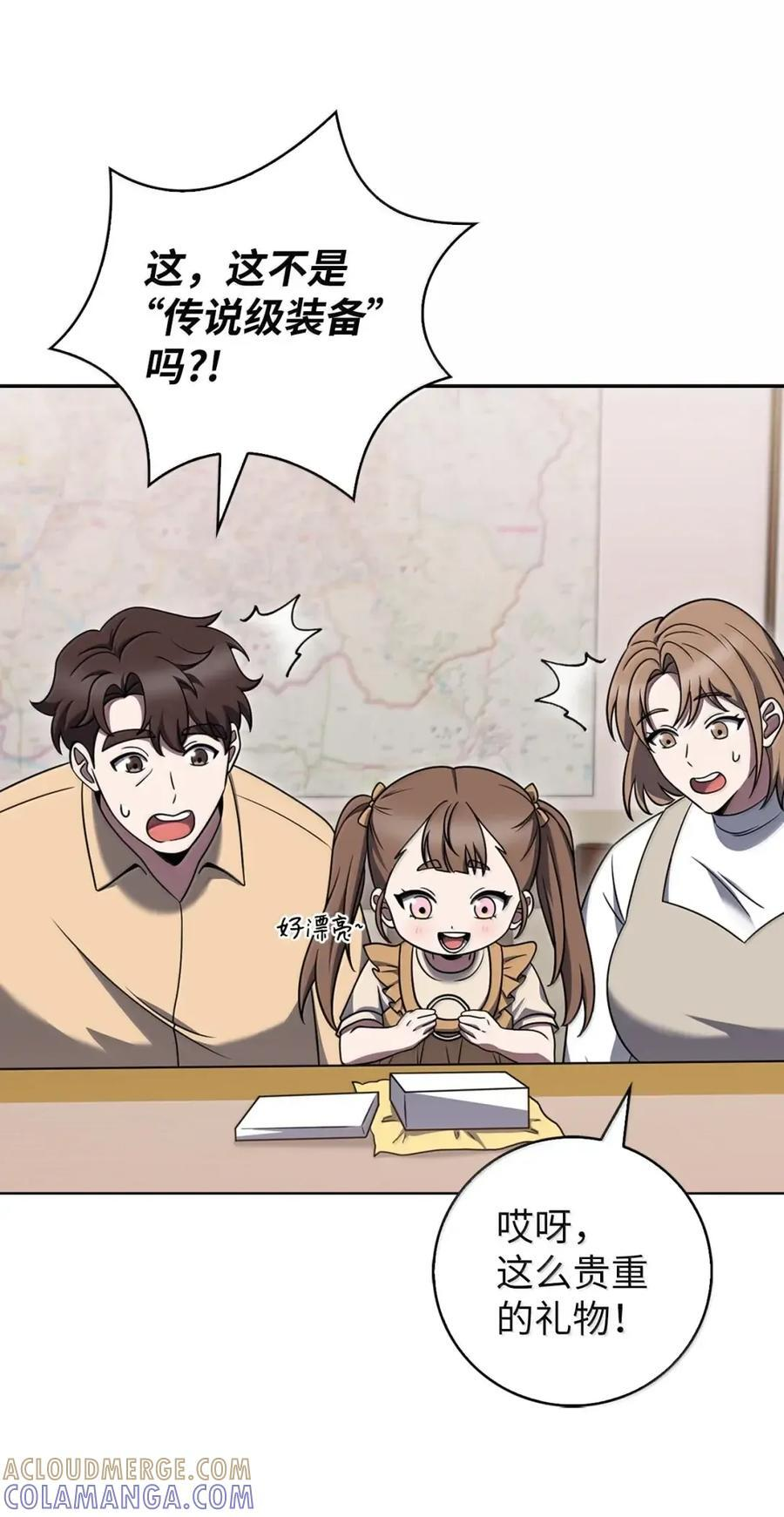 085 言语如光 第73页