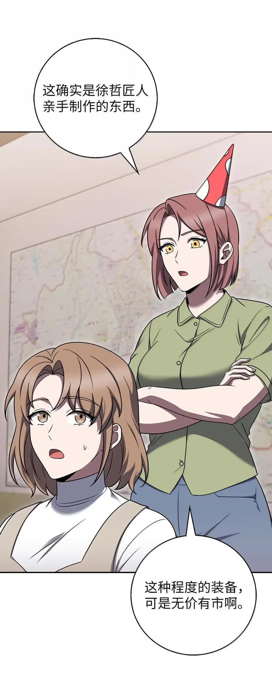 085 言语如光 第74页