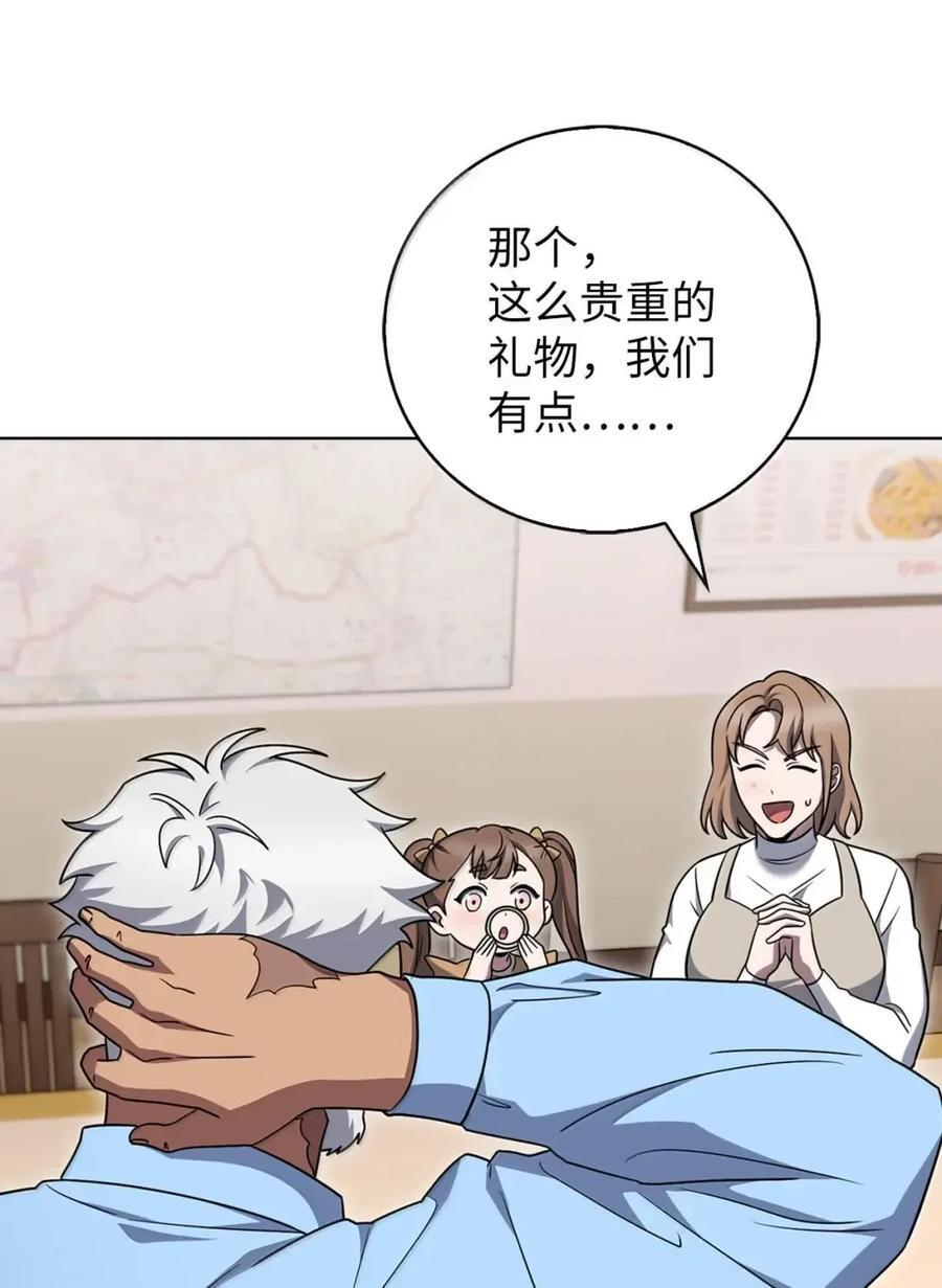 085 言语如光 第75页