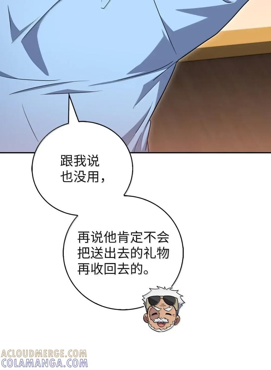 085 言语如光 第76页