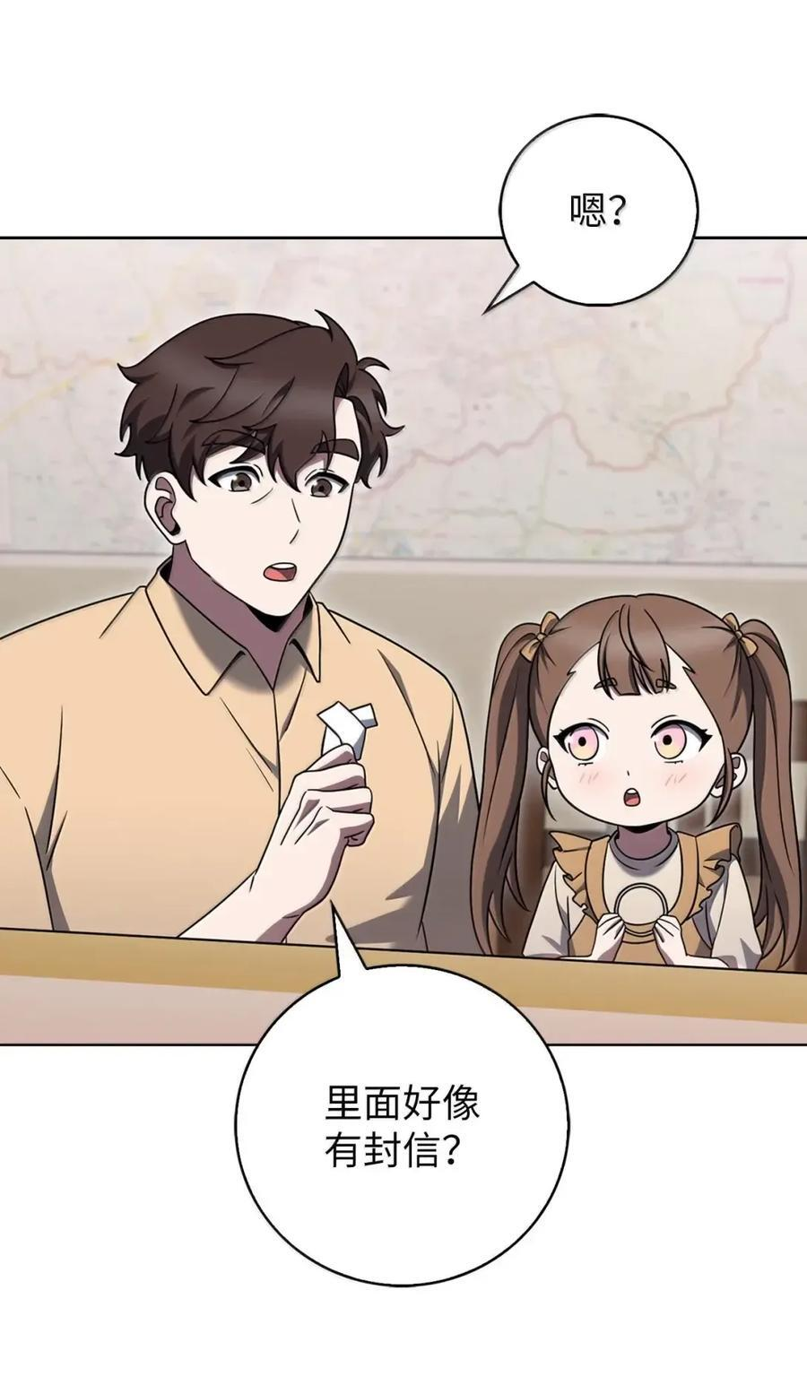 085 言语如光 第77页