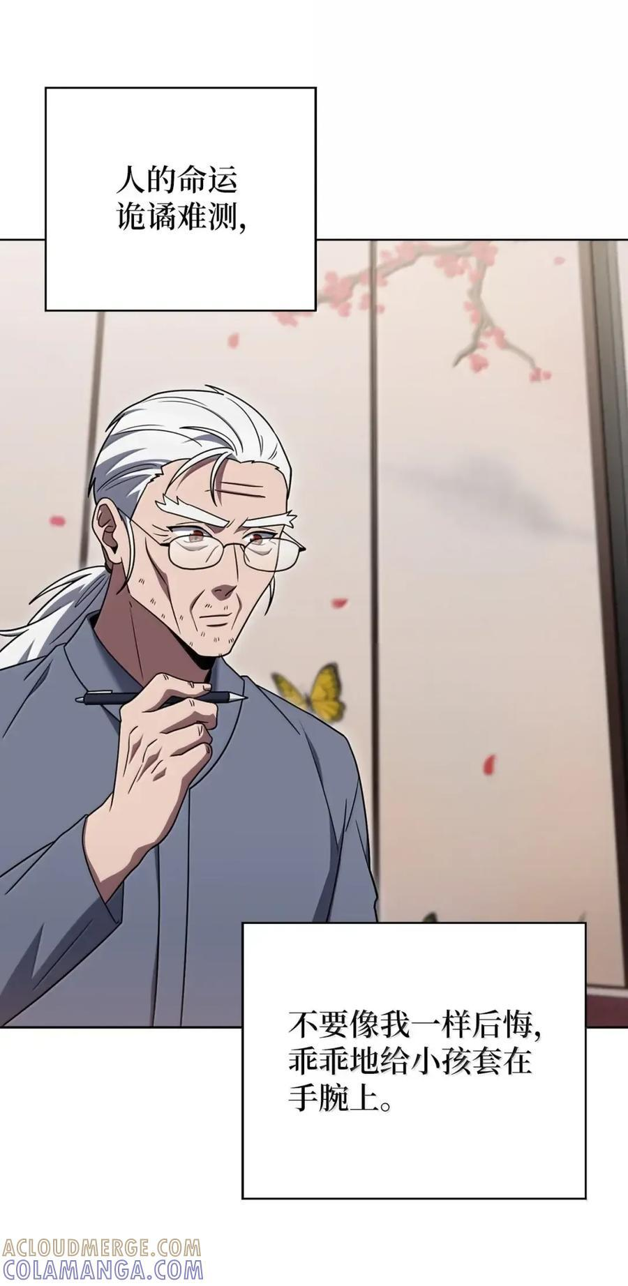 085 言语如光 第79页