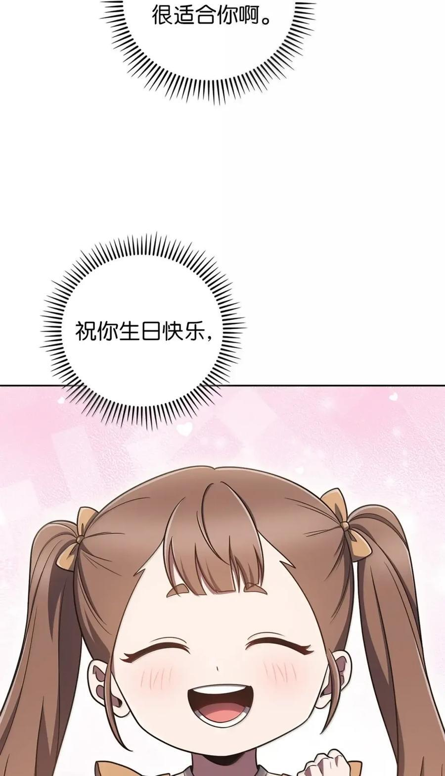 085 言语如光 第84页