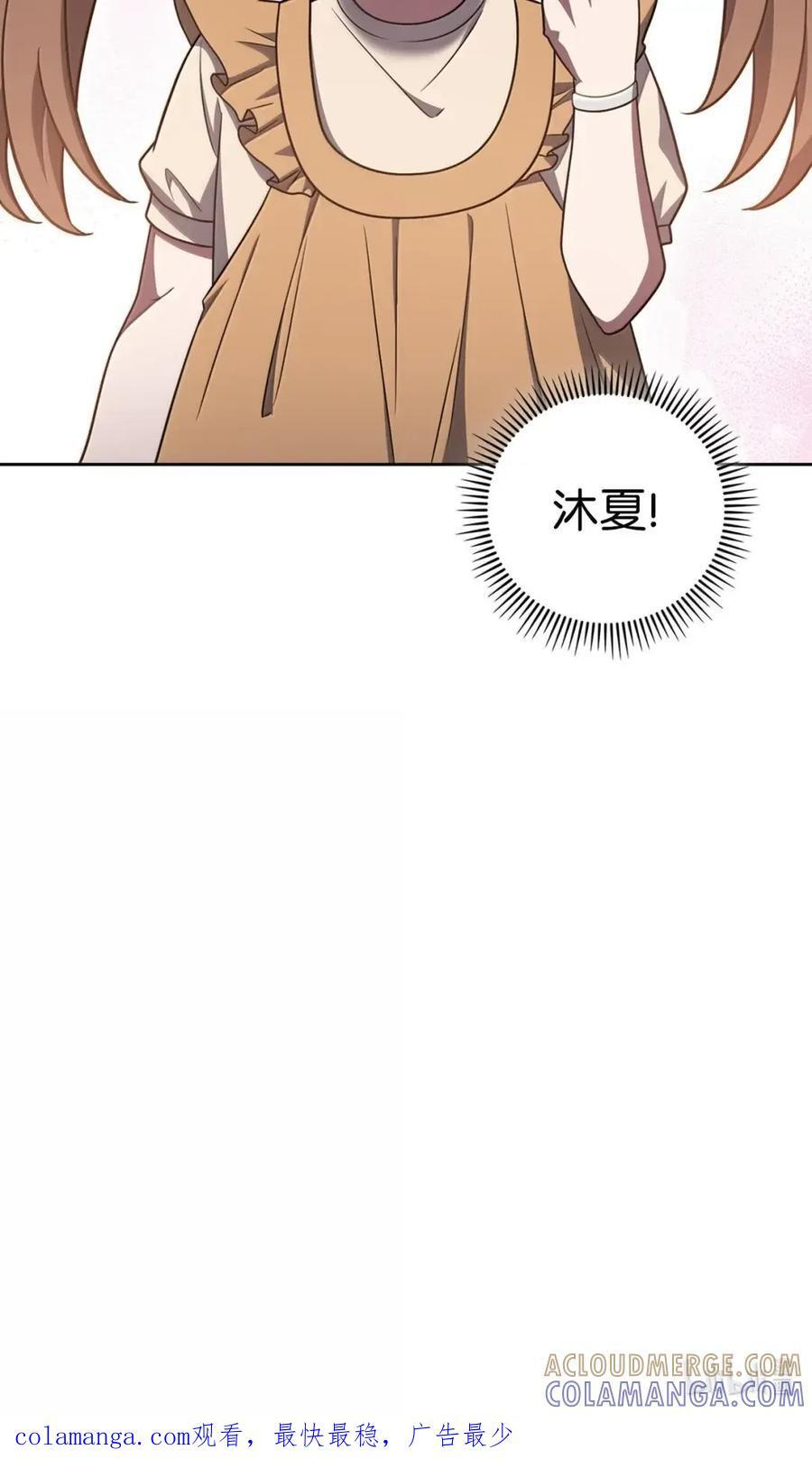 085 言语如光 第85页