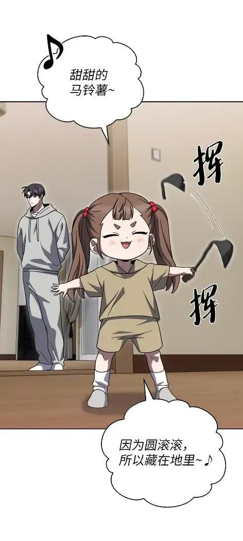 086 挖红薯 第2页