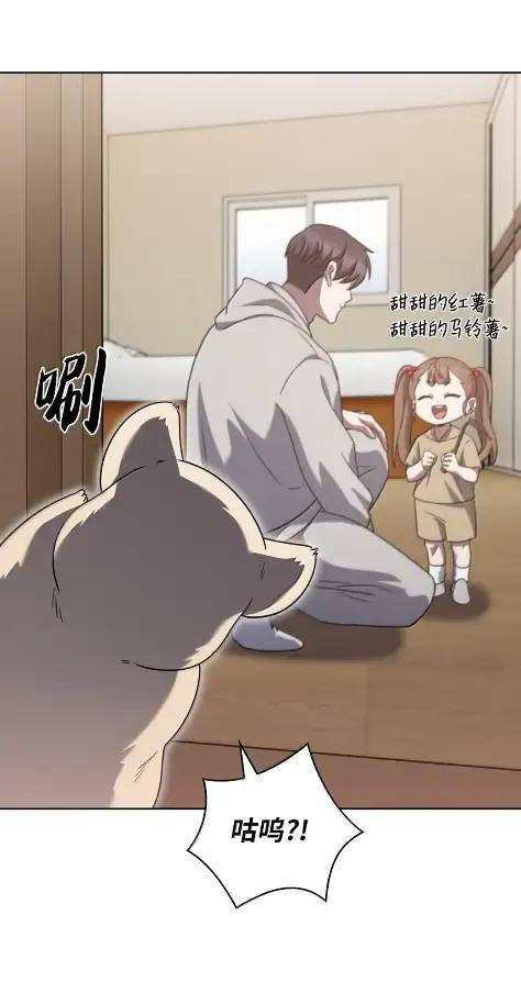 086 挖红薯 第12页
