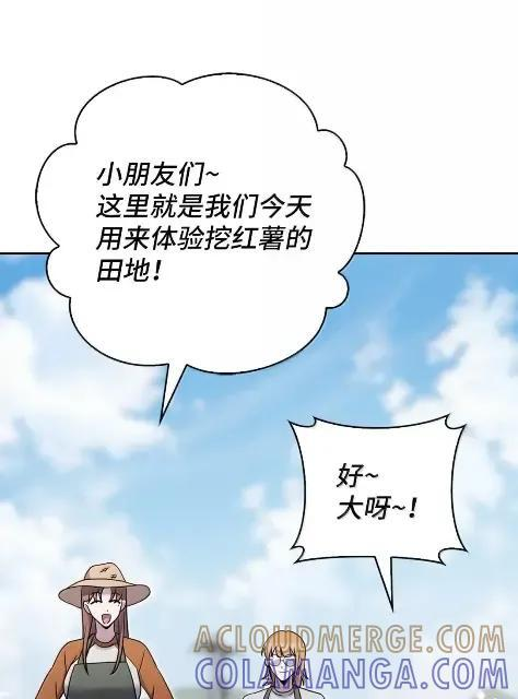 086 挖红薯 第16页