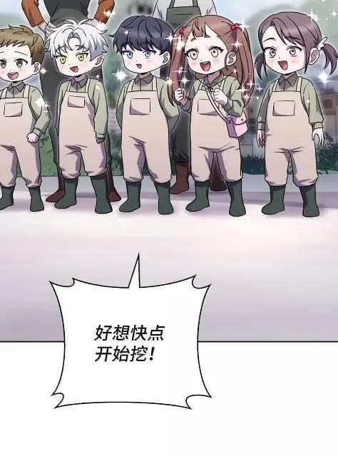 086 挖红薯 第17页