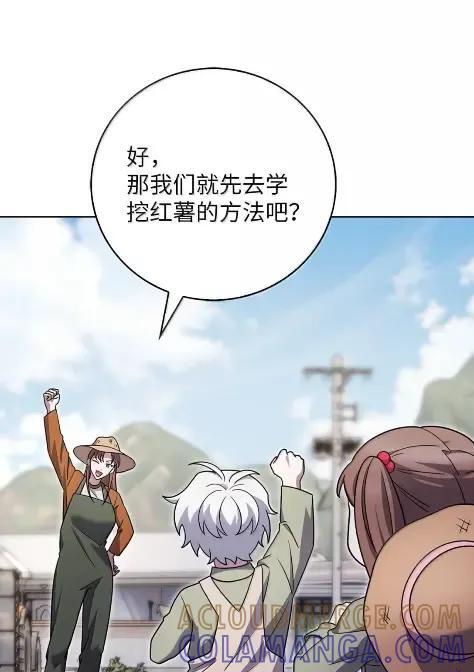086 挖红薯 第22页