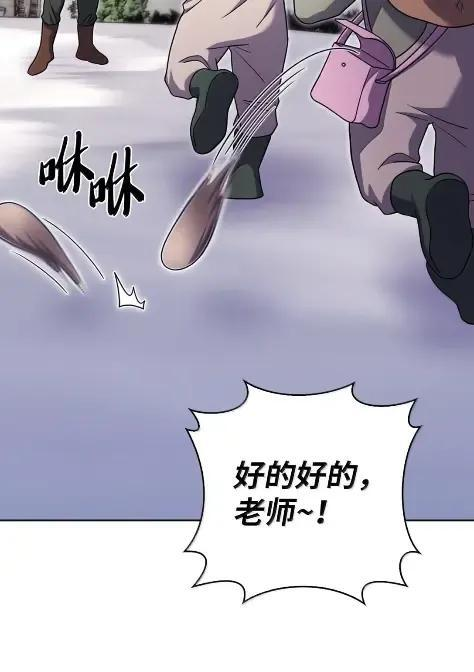 086 挖红薯 第23页