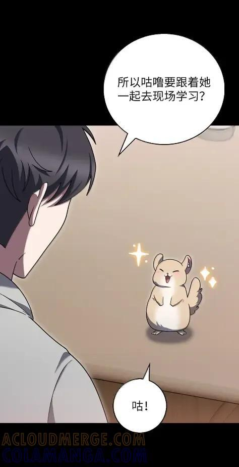 086 挖红薯 第28页