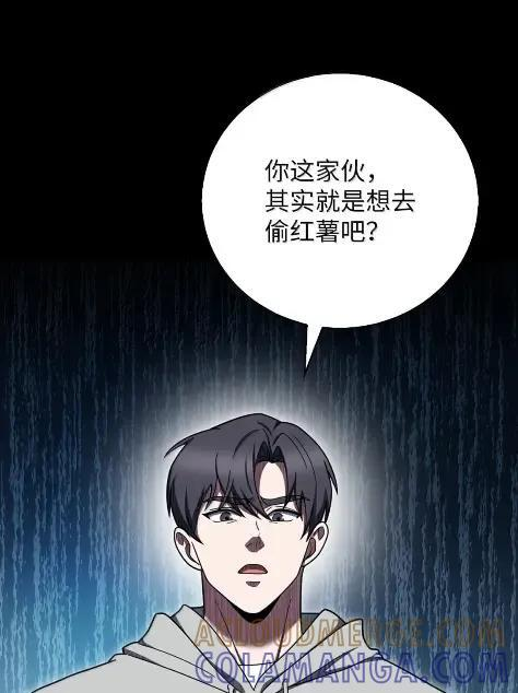 086 挖红薯 第31页