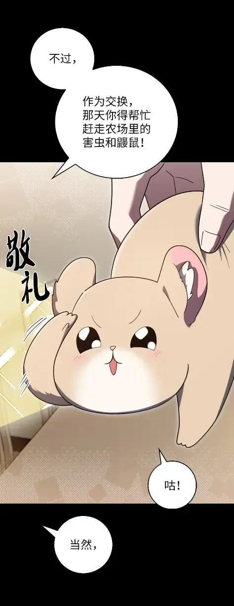 086 挖红薯 第39页