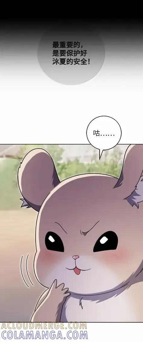 086 挖红薯 第40页