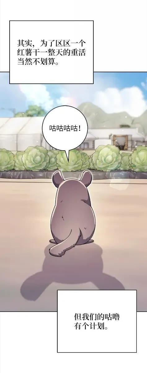 086 挖红薯 第41页