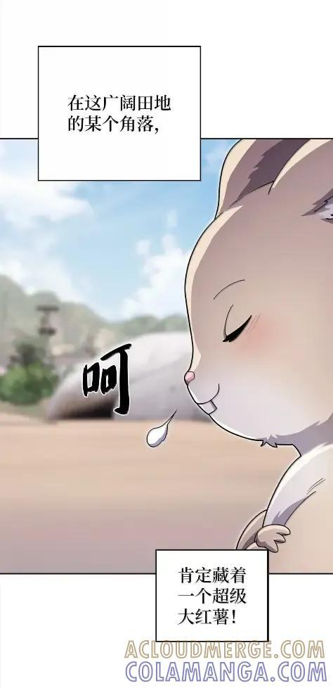 086 挖红薯 第43页