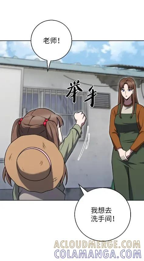 086 挖红薯 第61页