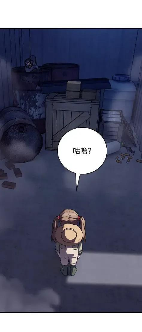 086 挖红薯 第71页