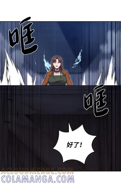 087 大麻烦出现 第67页