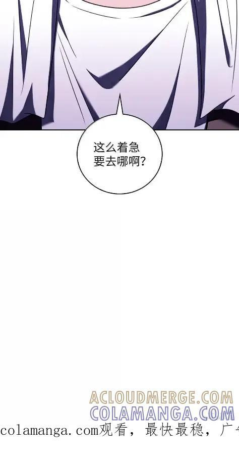 087 大麻烦出现 第82页